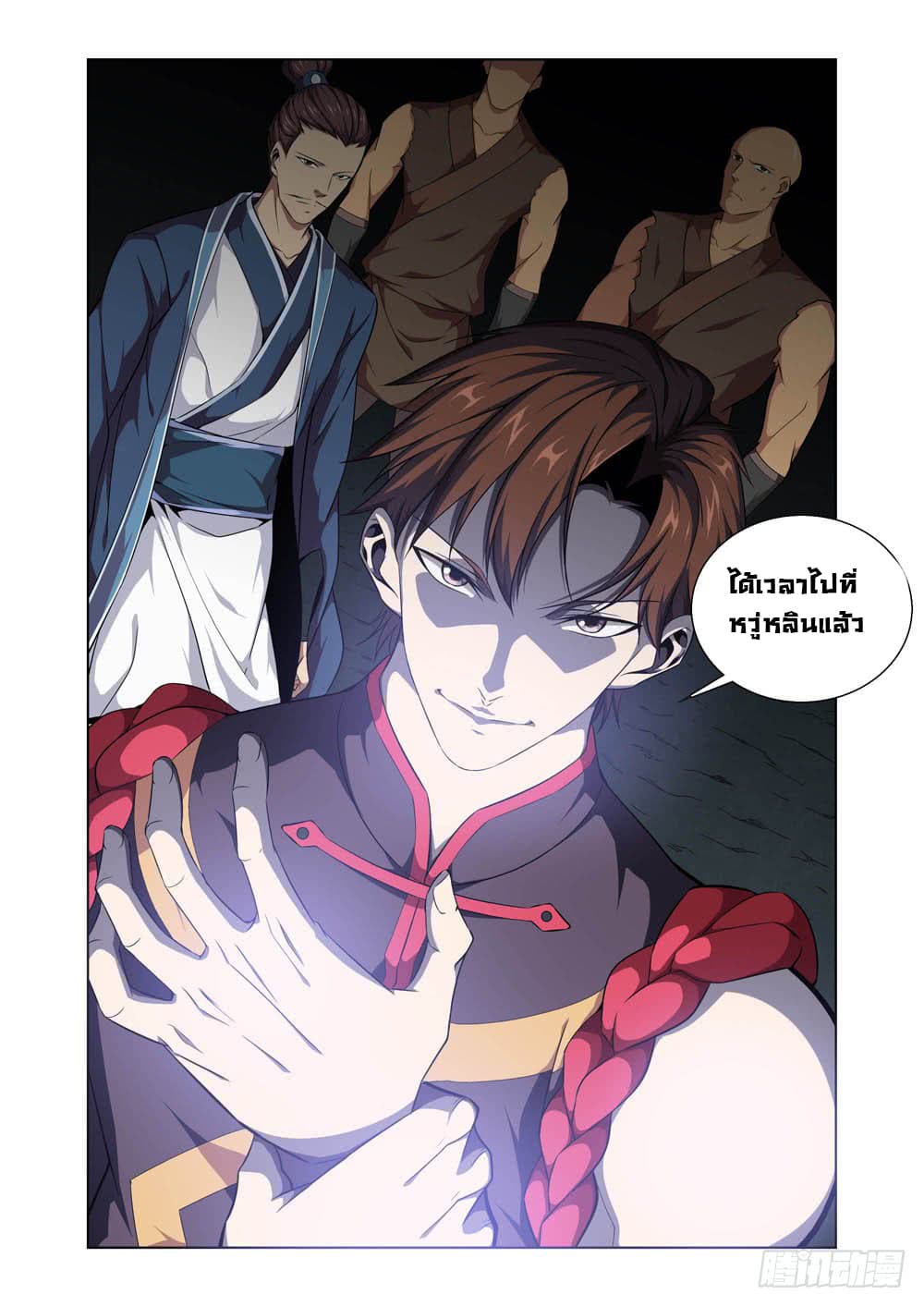 Strongest System From Hell page 16