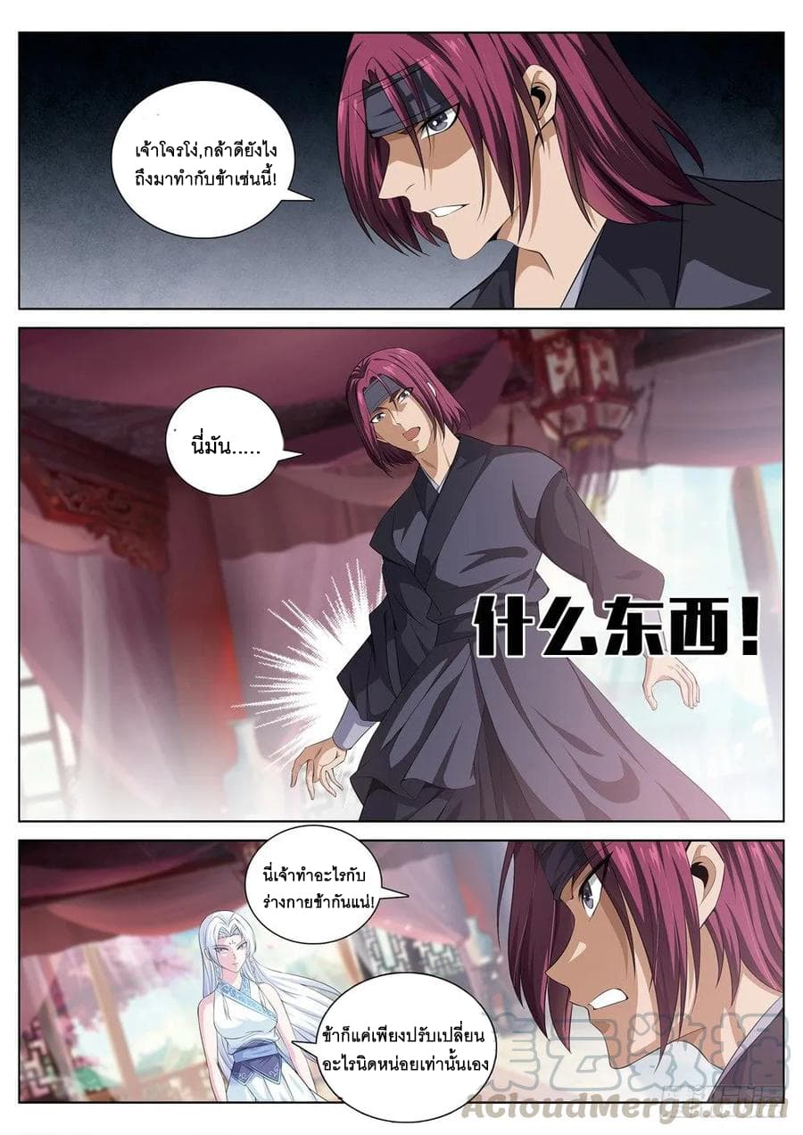 Strongest System From Hell page 1