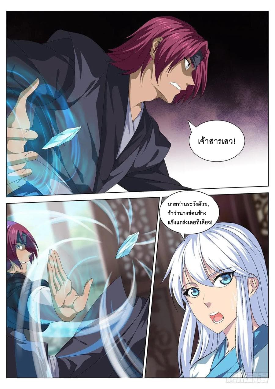 Strongest System From Hell page 2
