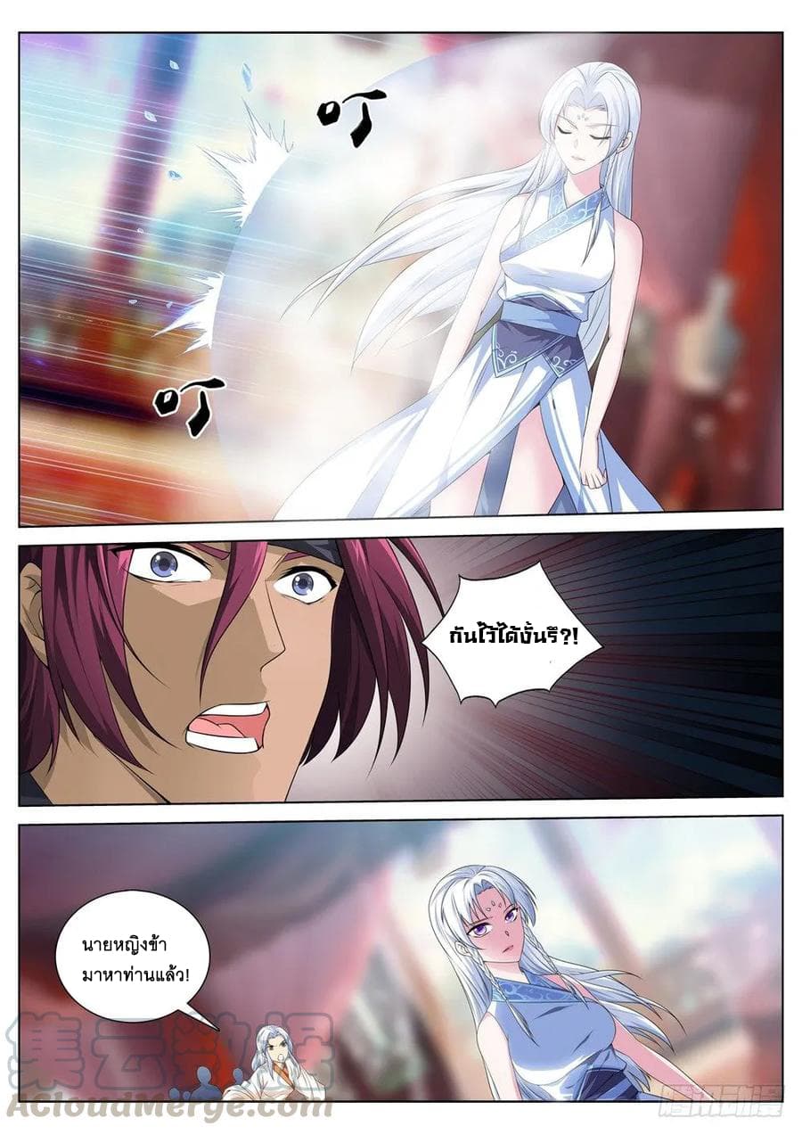 Strongest System From Hell page 3