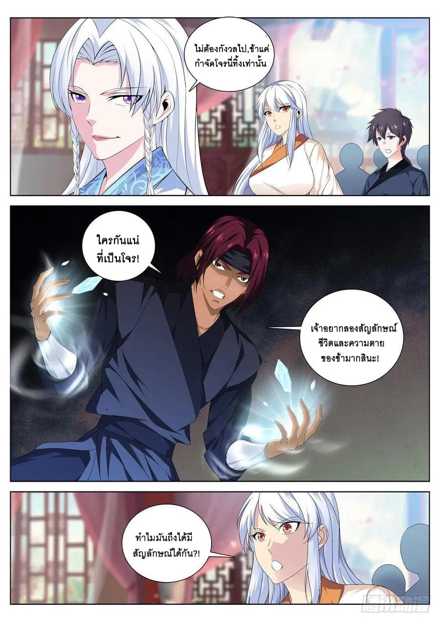 Strongest System From Hell page 4