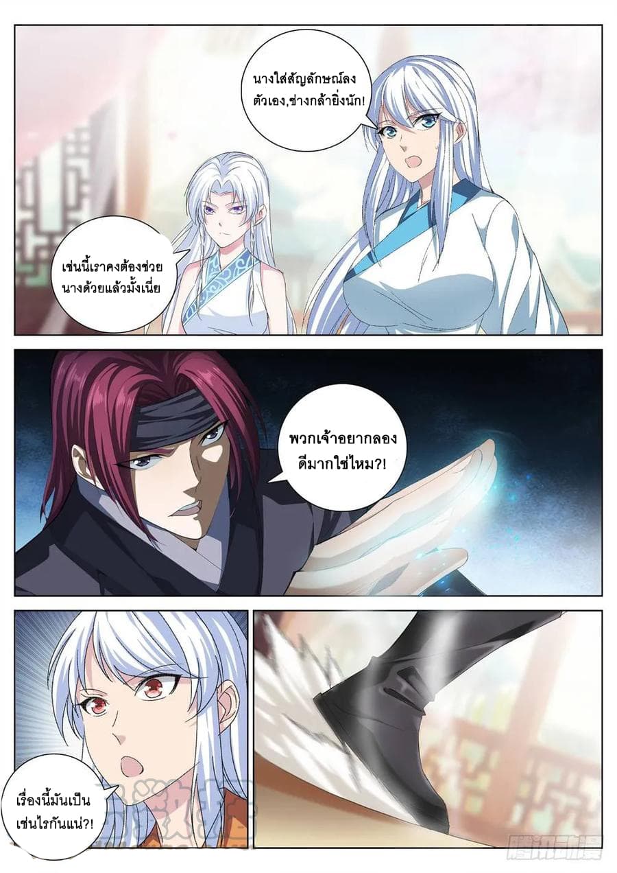 Strongest System From Hell page 5