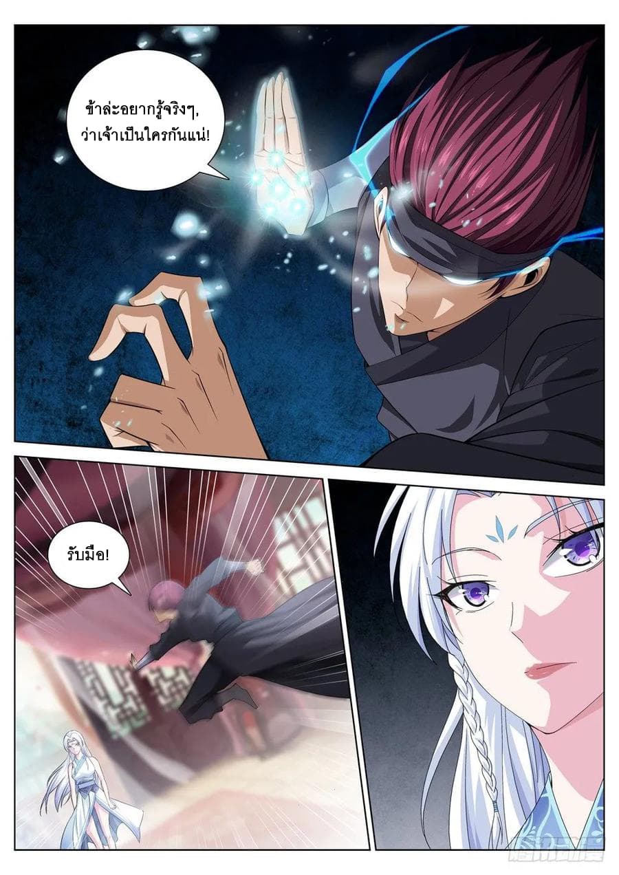 Strongest System From Hell page 6