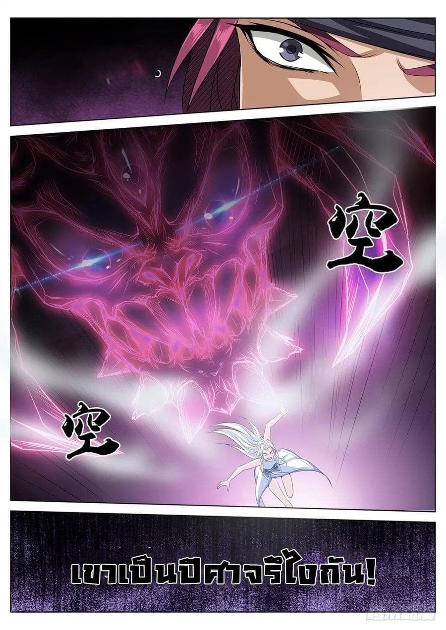 Strongest System From Hell page 10