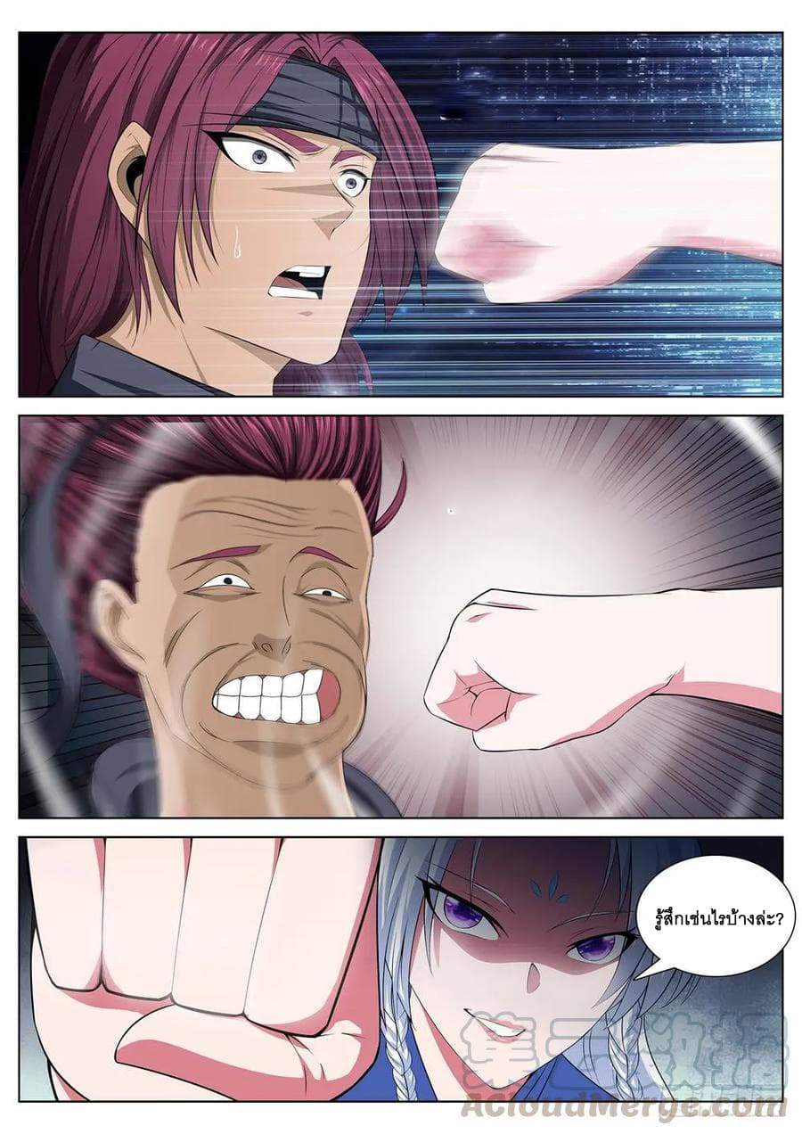 Strongest System From Hell page 11