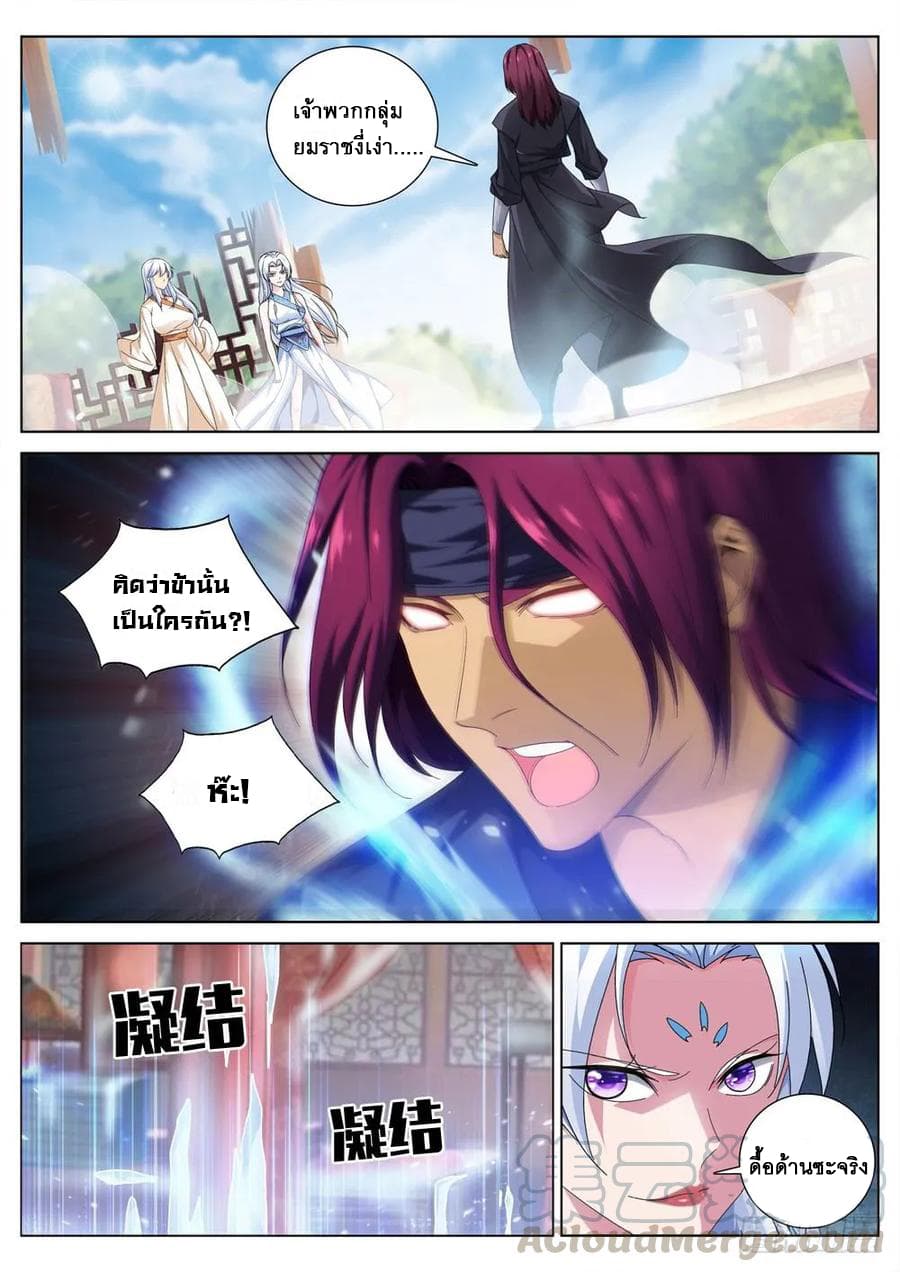 Strongest System From Hell page 1