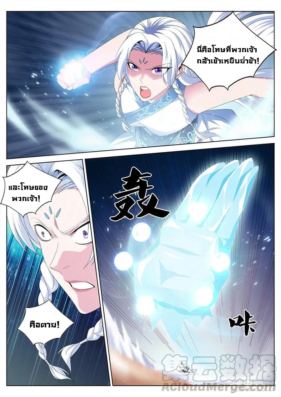Strongest System From Hell page 3