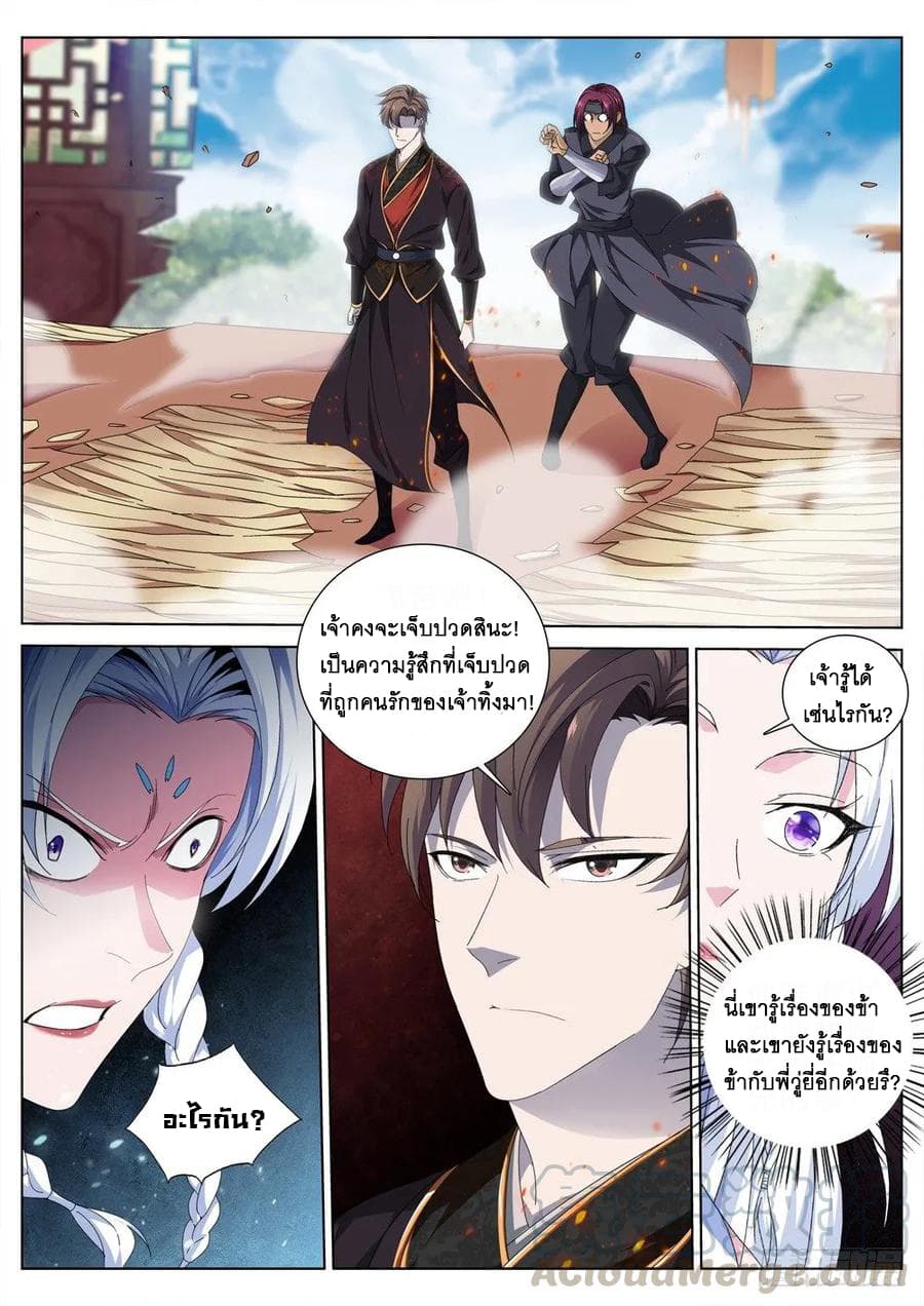 Strongest System From Hell page 5