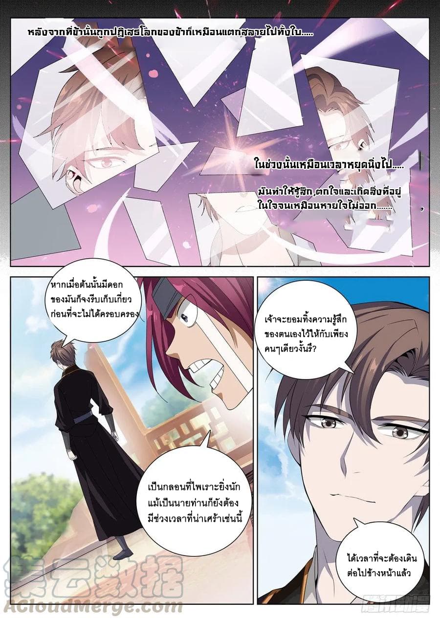 Strongest System From Hell page 7