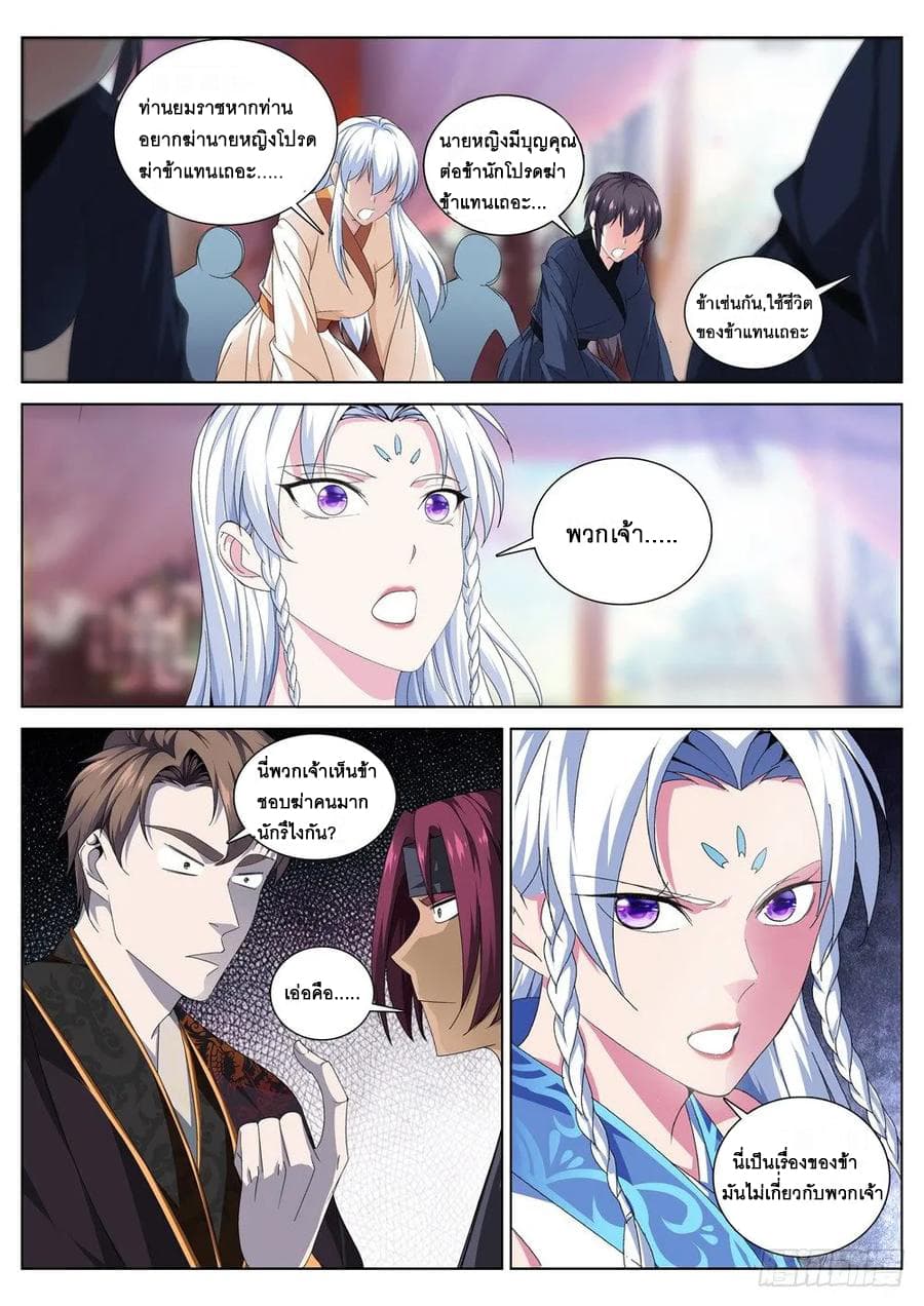 Strongest System From Hell page 10