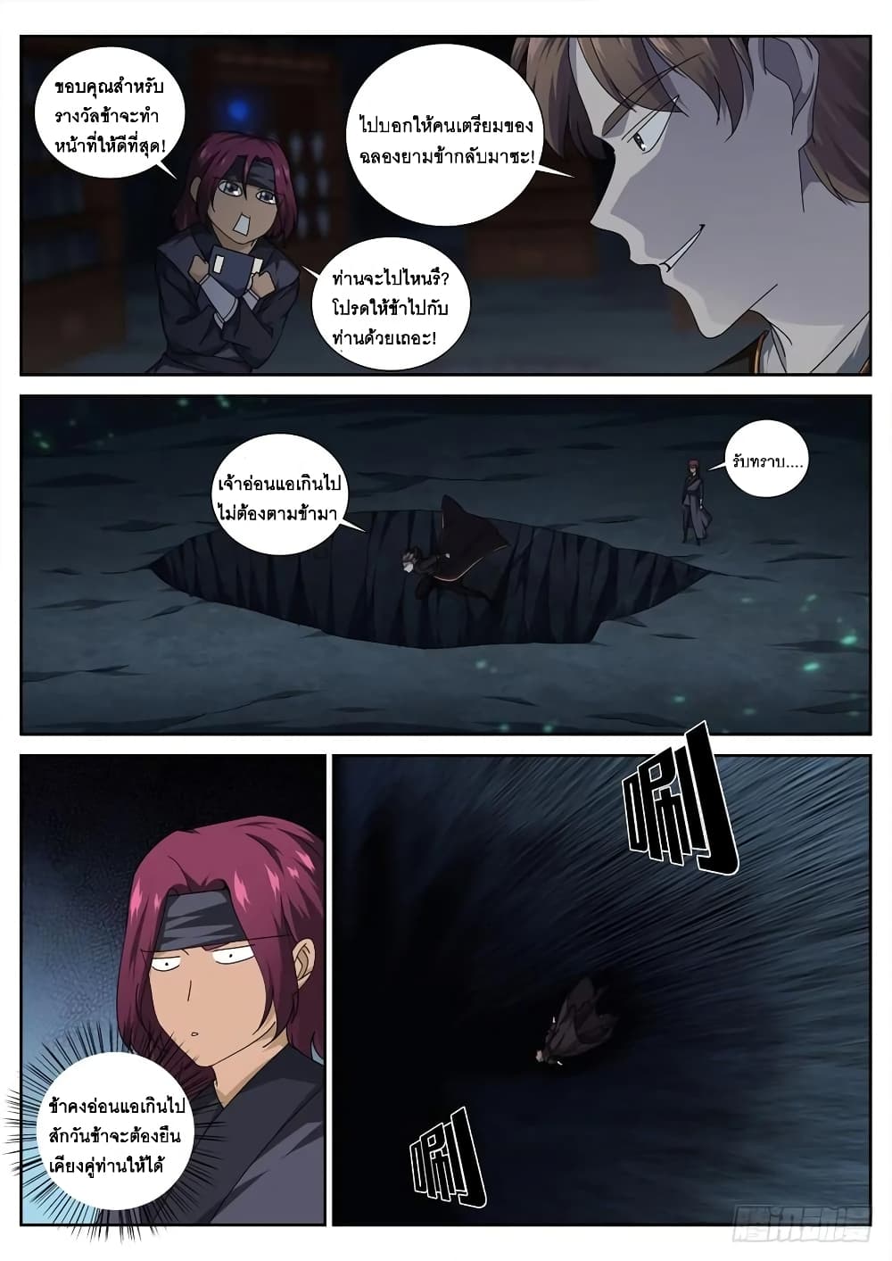 Strongest System From Hell page 2
