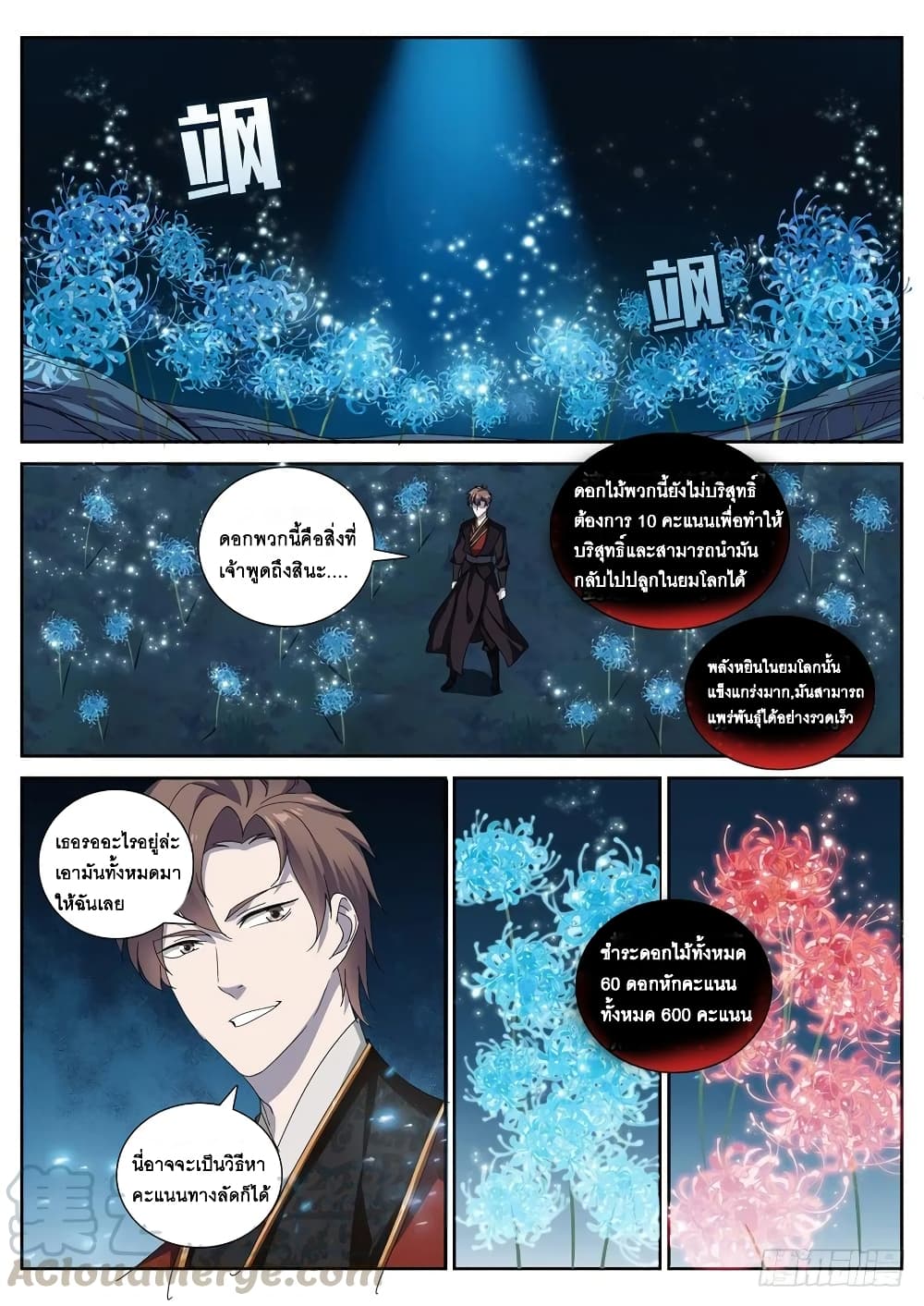 Strongest System From Hell page 3