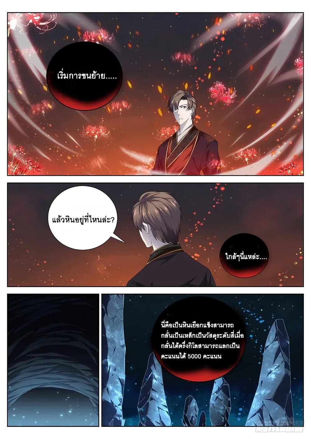 Strongest System From Hell page 4