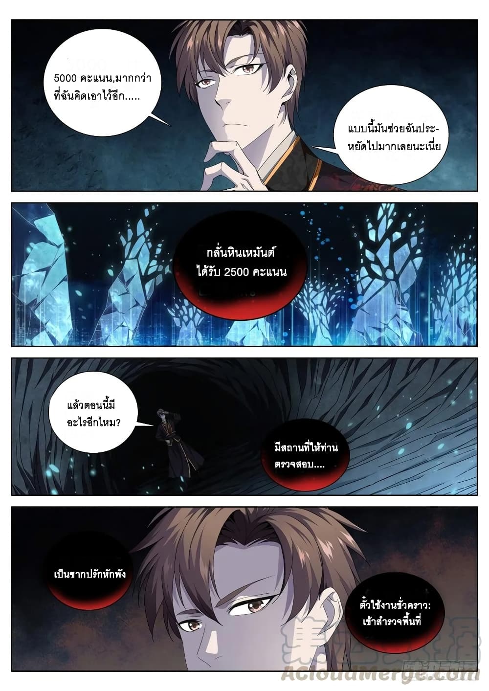 Strongest System From Hell page 5