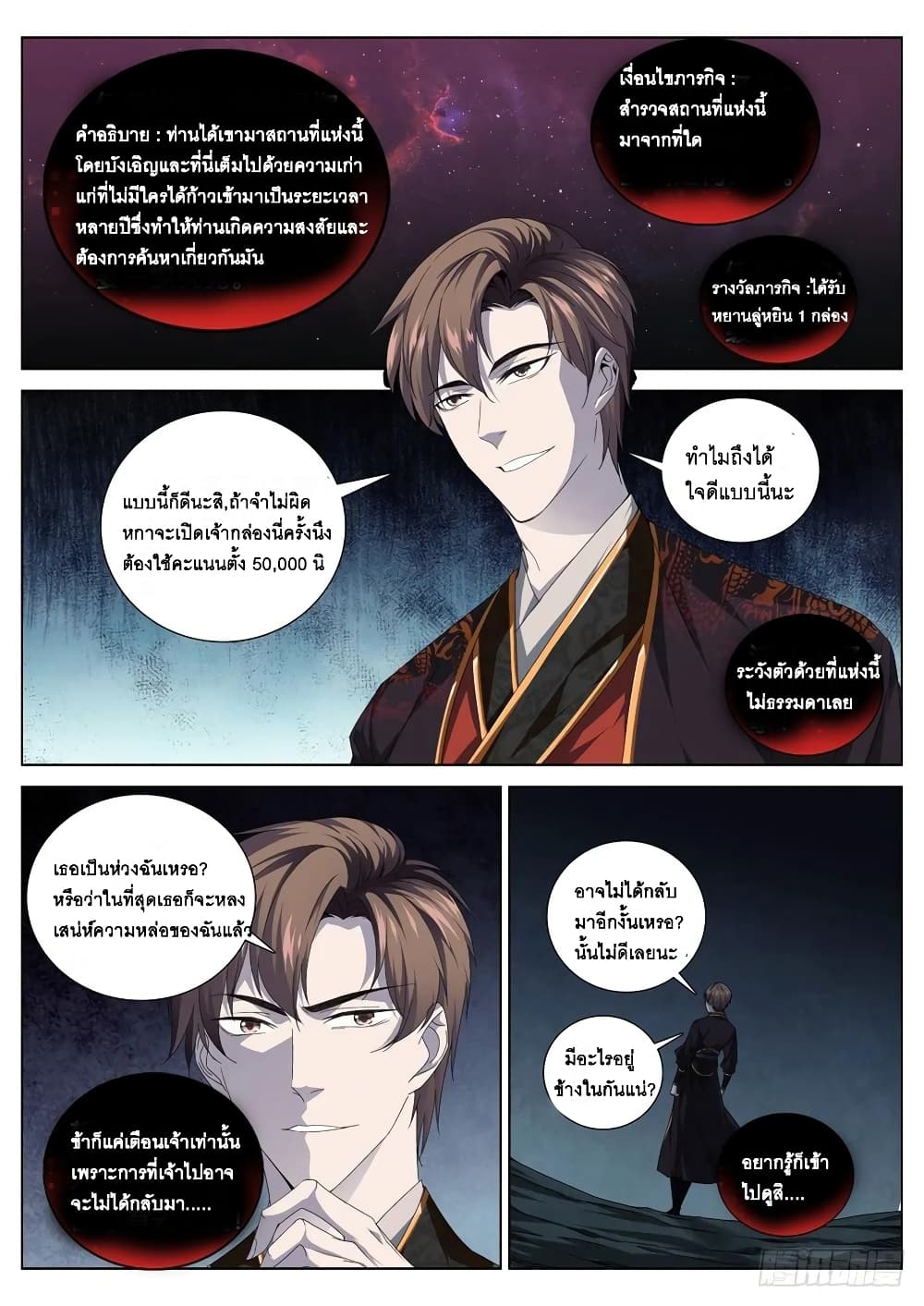 Strongest System From Hell page 6