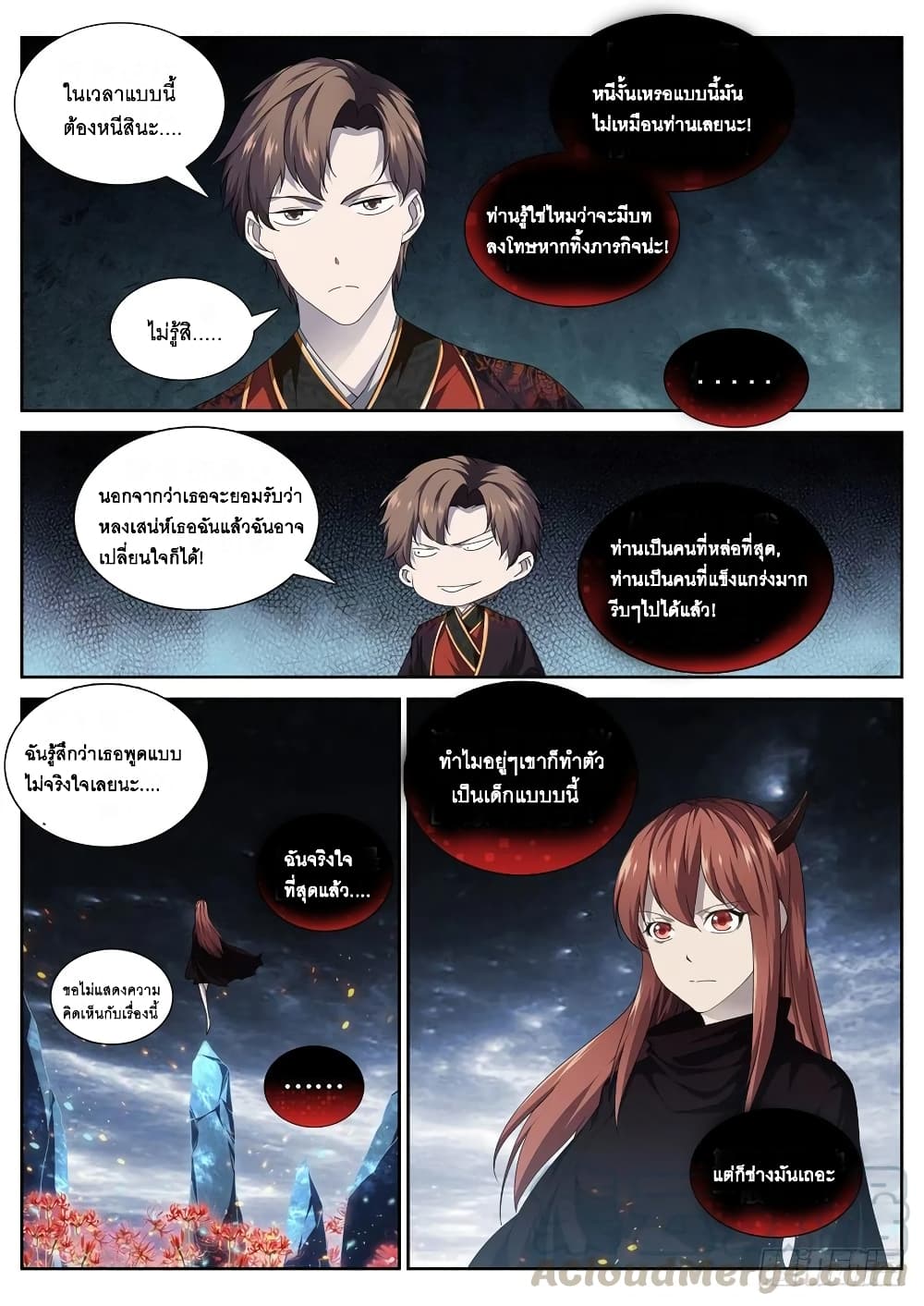 Strongest System From Hell page 7