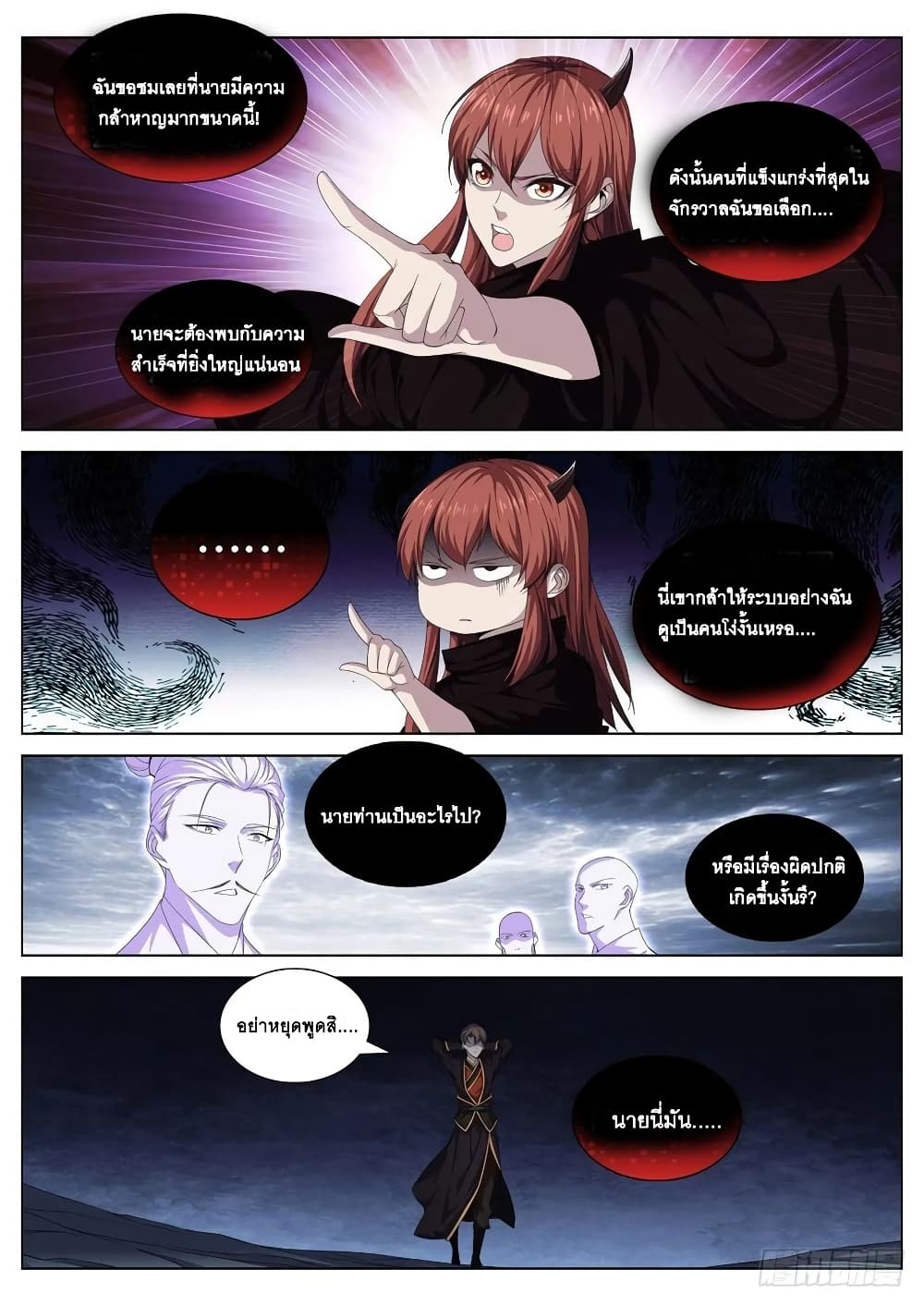 Strongest System From Hell page 8