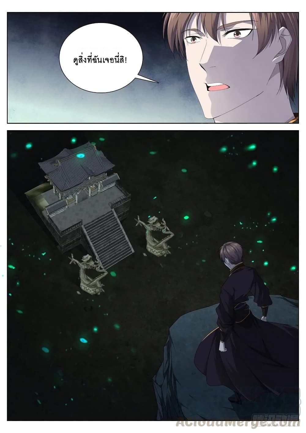 Strongest System From Hell page 9