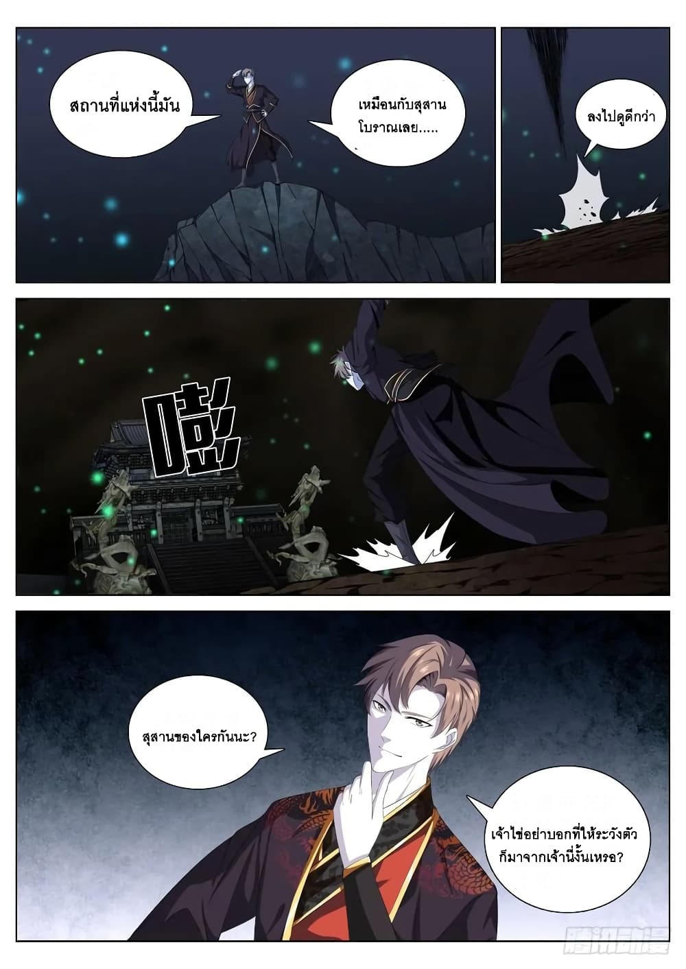 Strongest System From Hell page 10