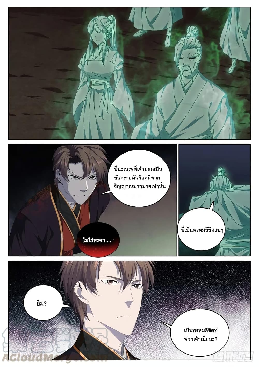 Strongest System From Hell page 1
