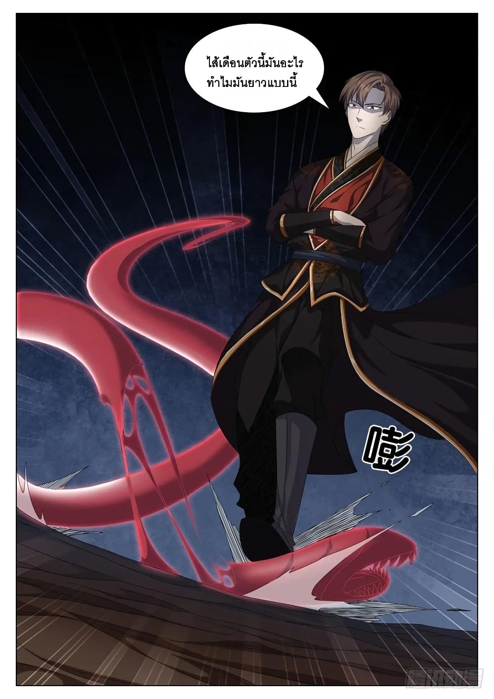 Strongest System From Hell page 8