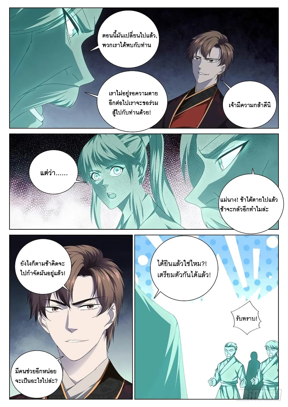 Strongest System From Hell page 10