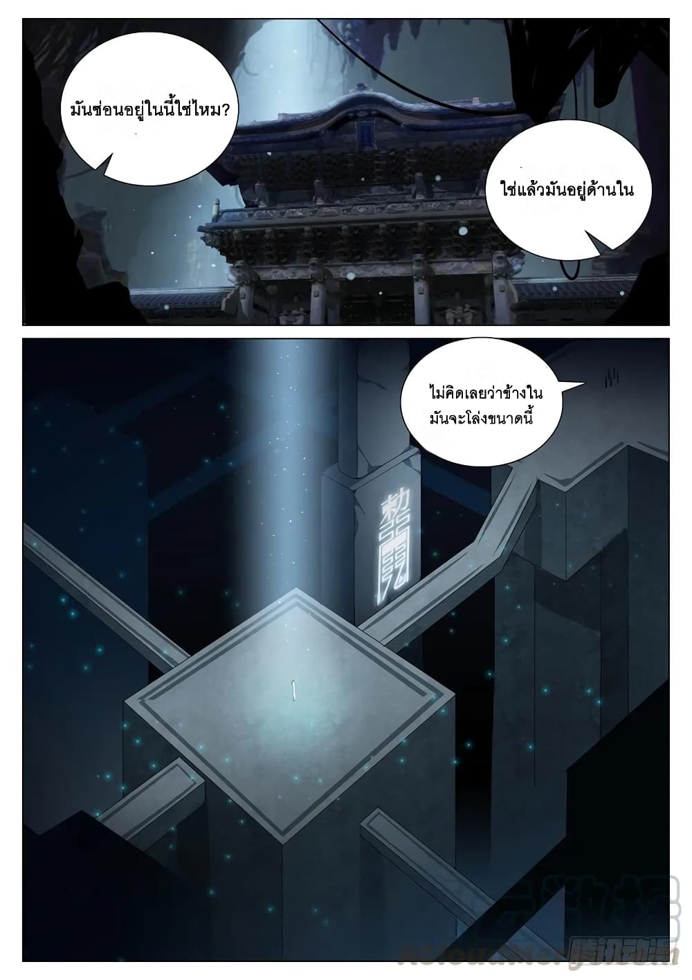 Strongest System From Hell page 1