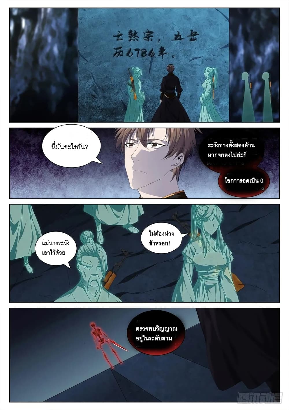 Strongest System From Hell page 2