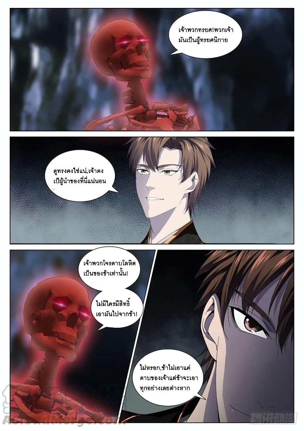 Strongest System From Hell page 3