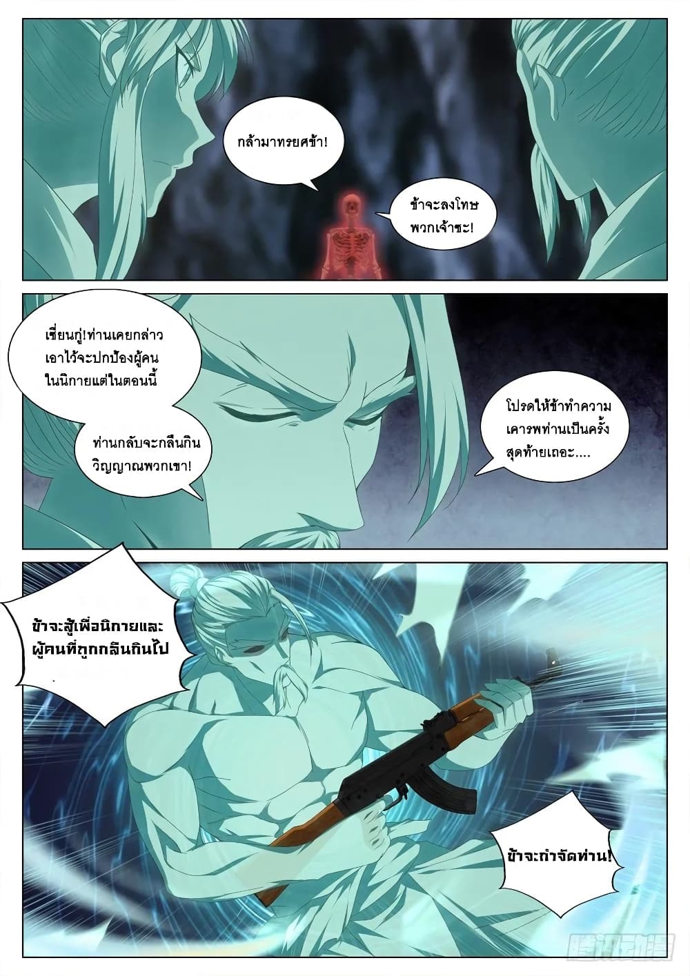 Strongest System From Hell page 4