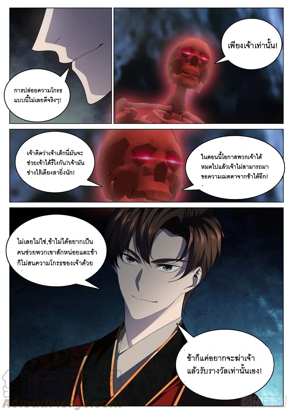Strongest System From Hell page 5