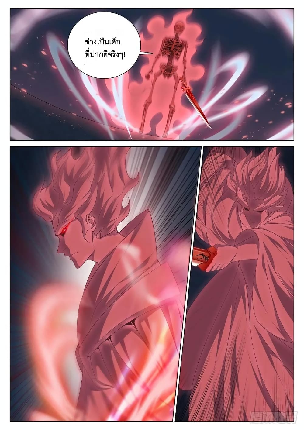 Strongest System From Hell page 6