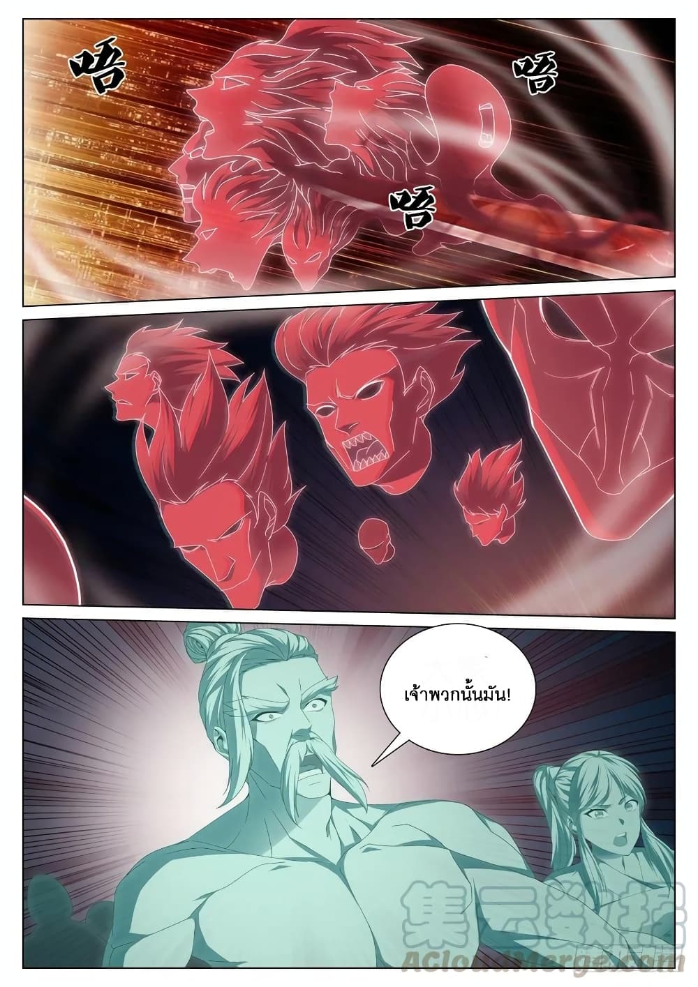 Strongest System From Hell page 7