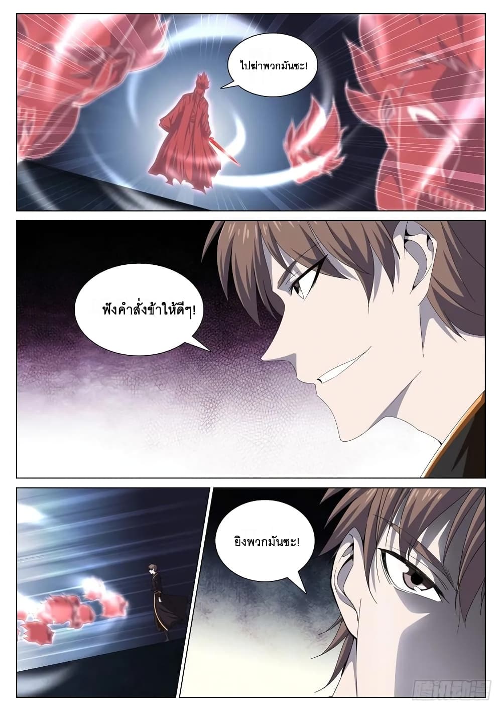 Strongest System From Hell page 8