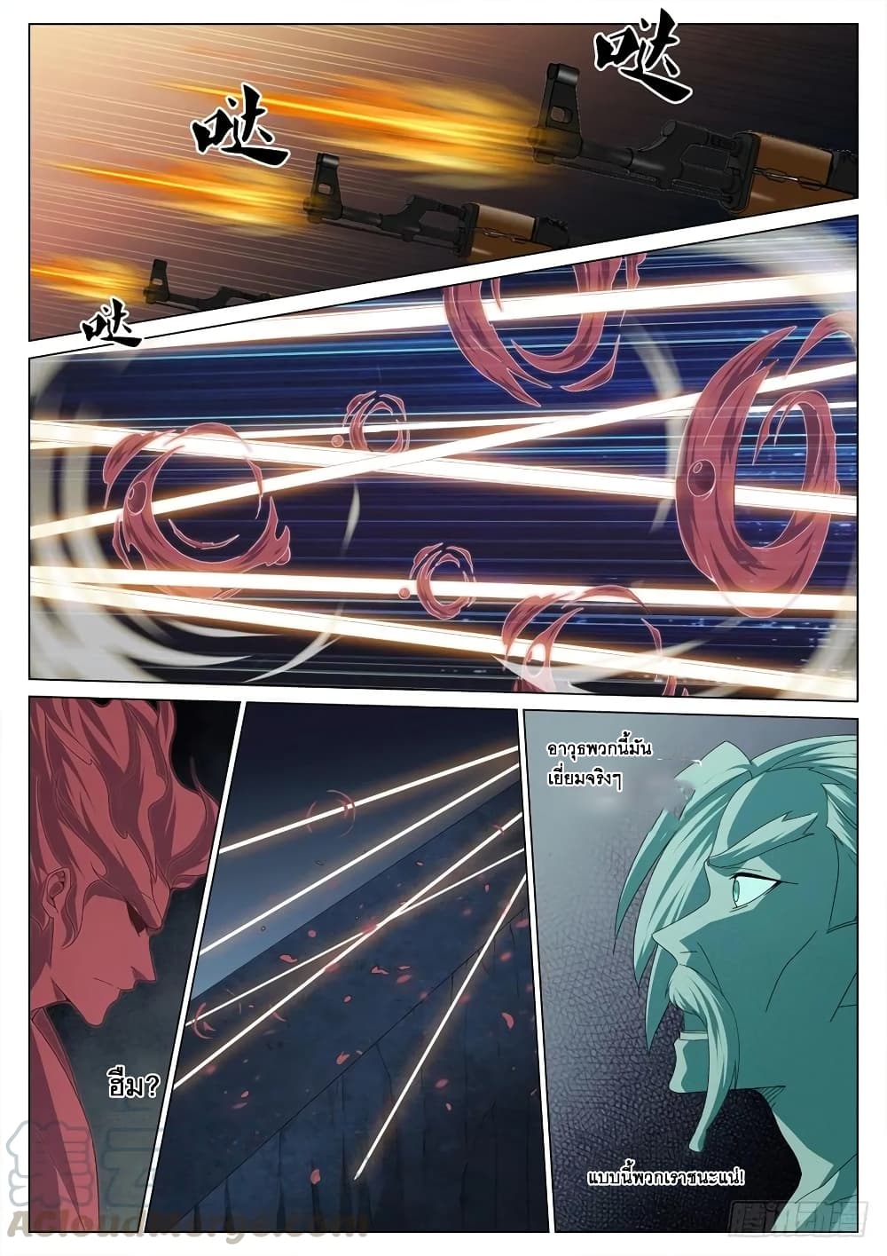 Strongest System From Hell page 9