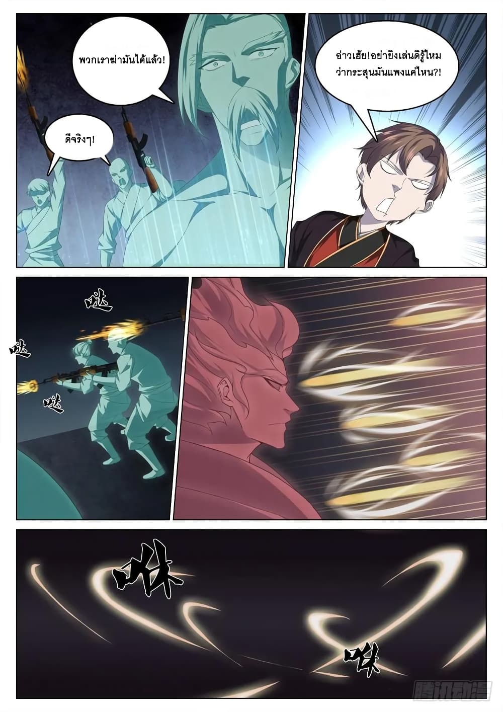 Strongest System From Hell page 10