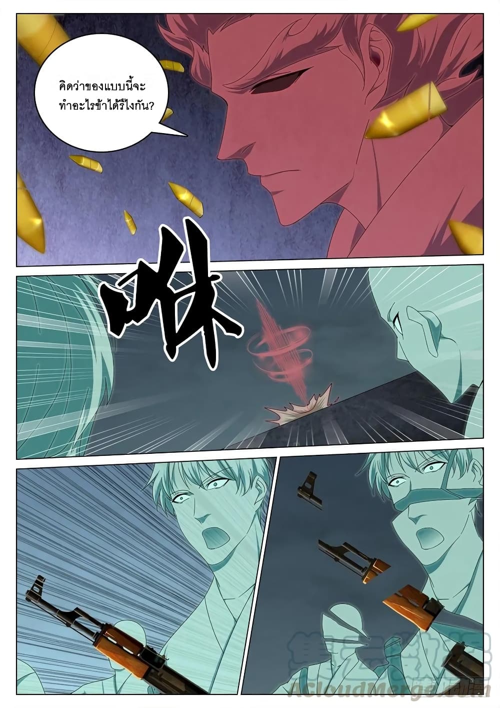 Strongest System From Hell page 11