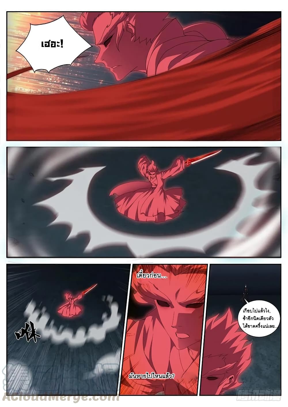 Strongest System From Hell page 1