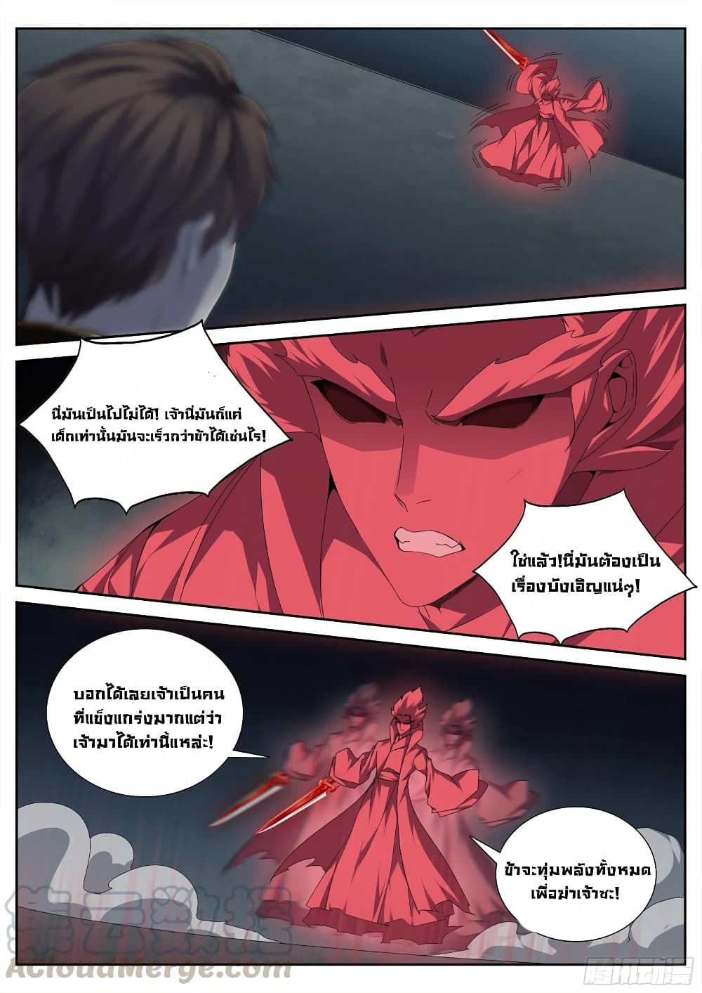 Strongest System From Hell page 4