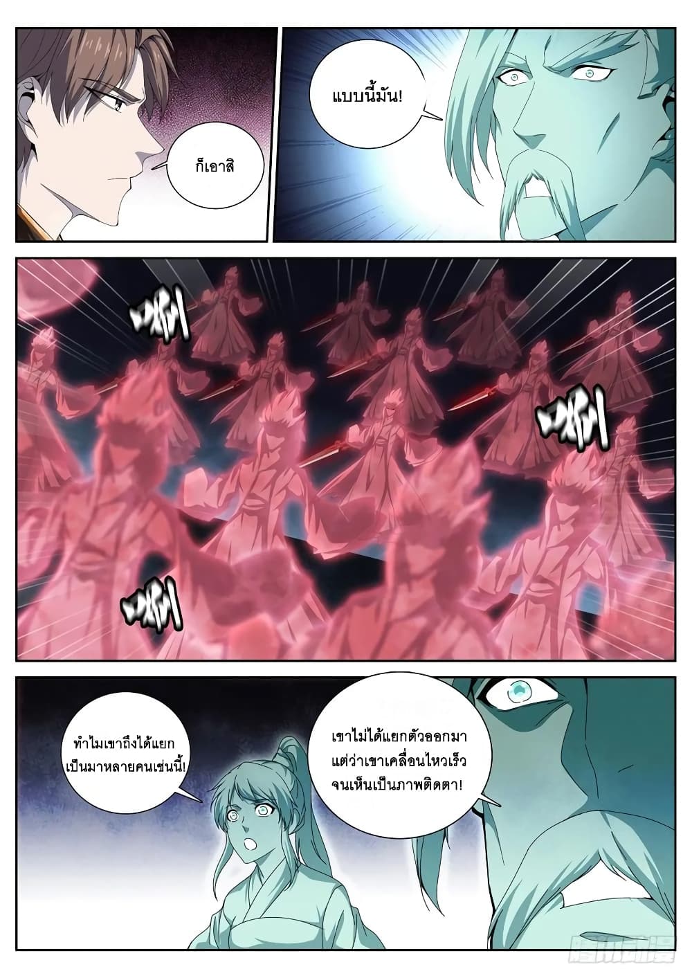 Strongest System From Hell page 5