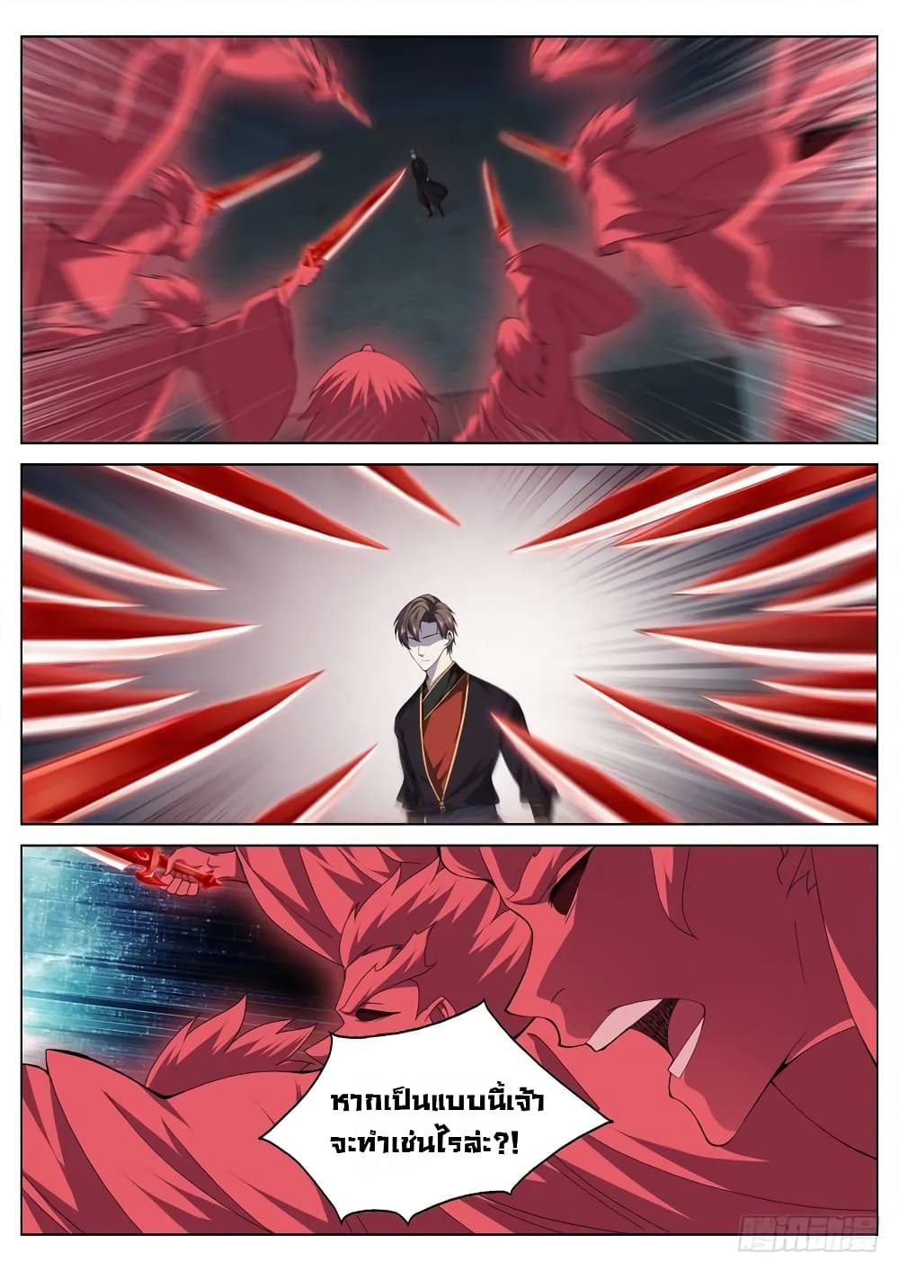 Strongest System From Hell page 6