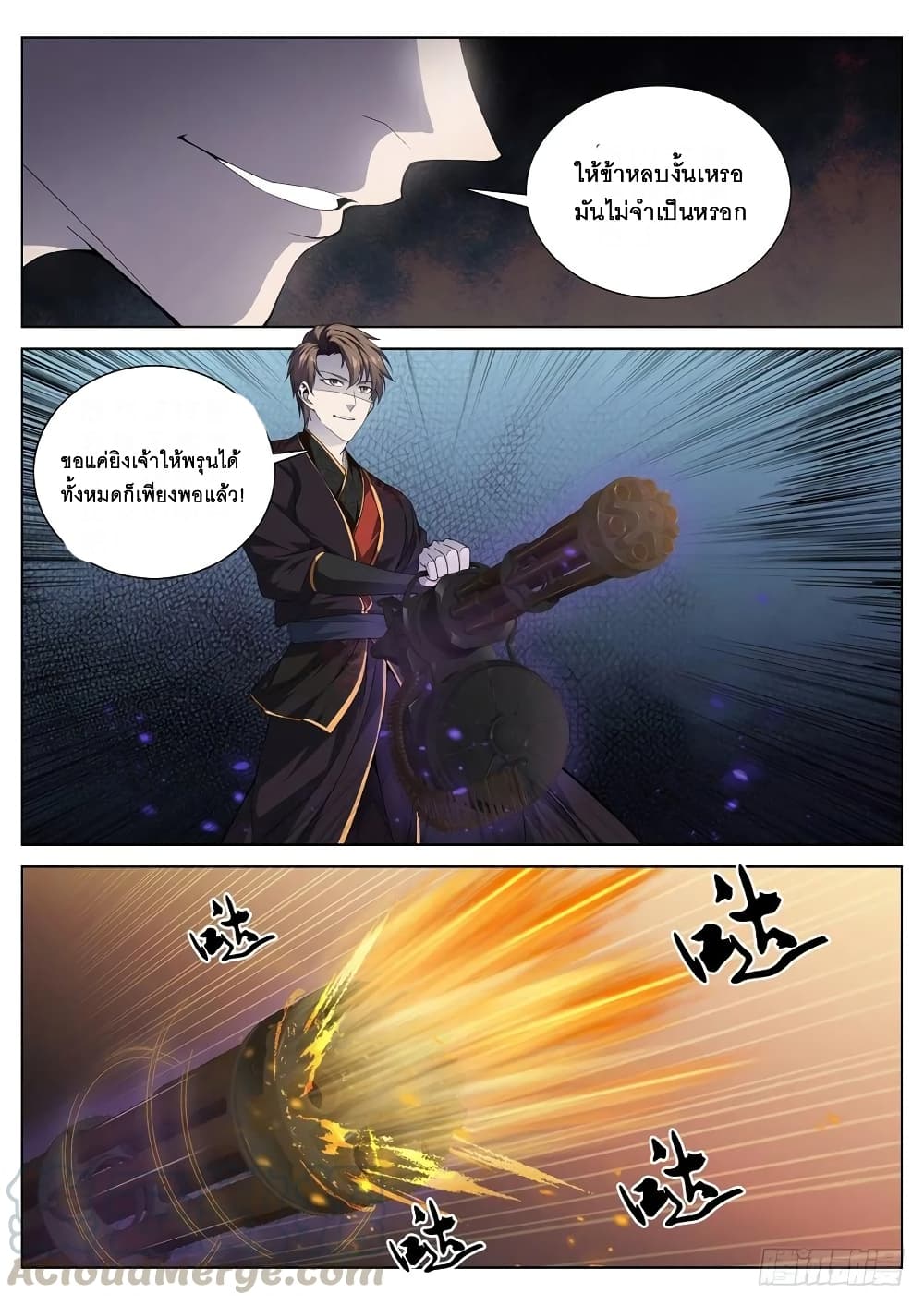 Strongest System From Hell page 7