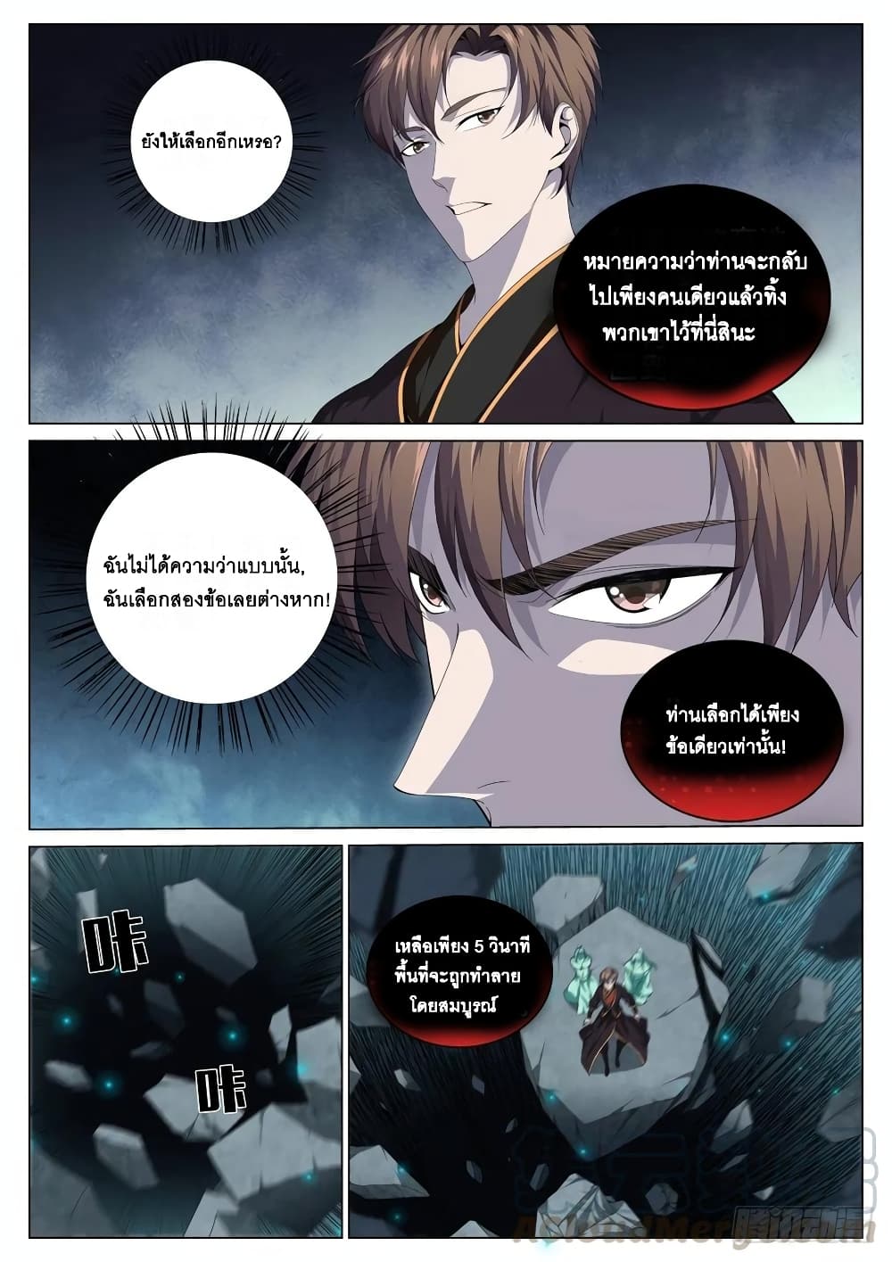 Strongest System From Hell page 1