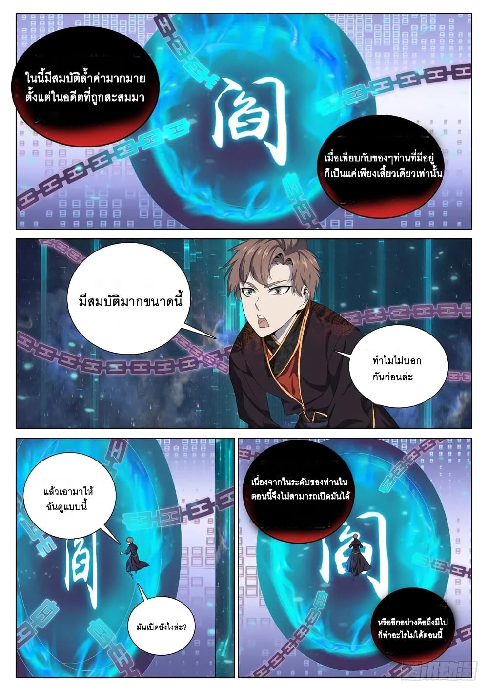 Strongest System From Hell page 4