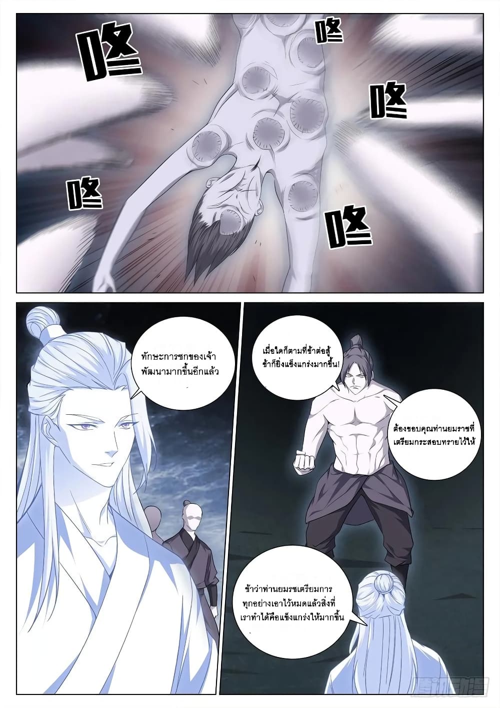 Strongest System From Hell page 10