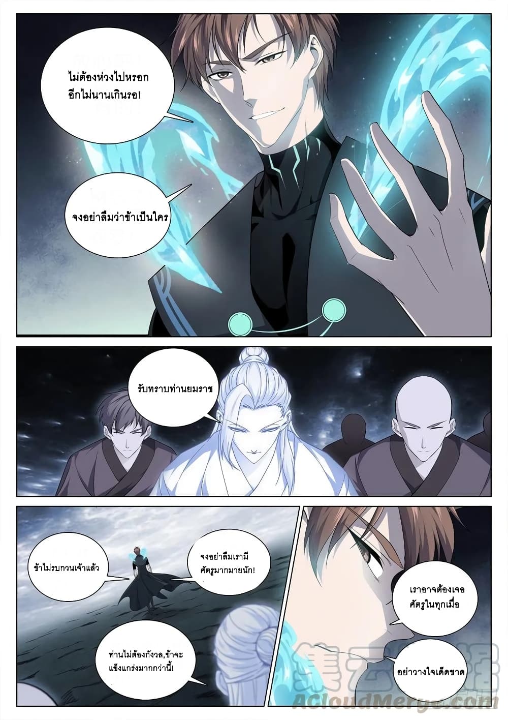 Strongest System From Hell page 1