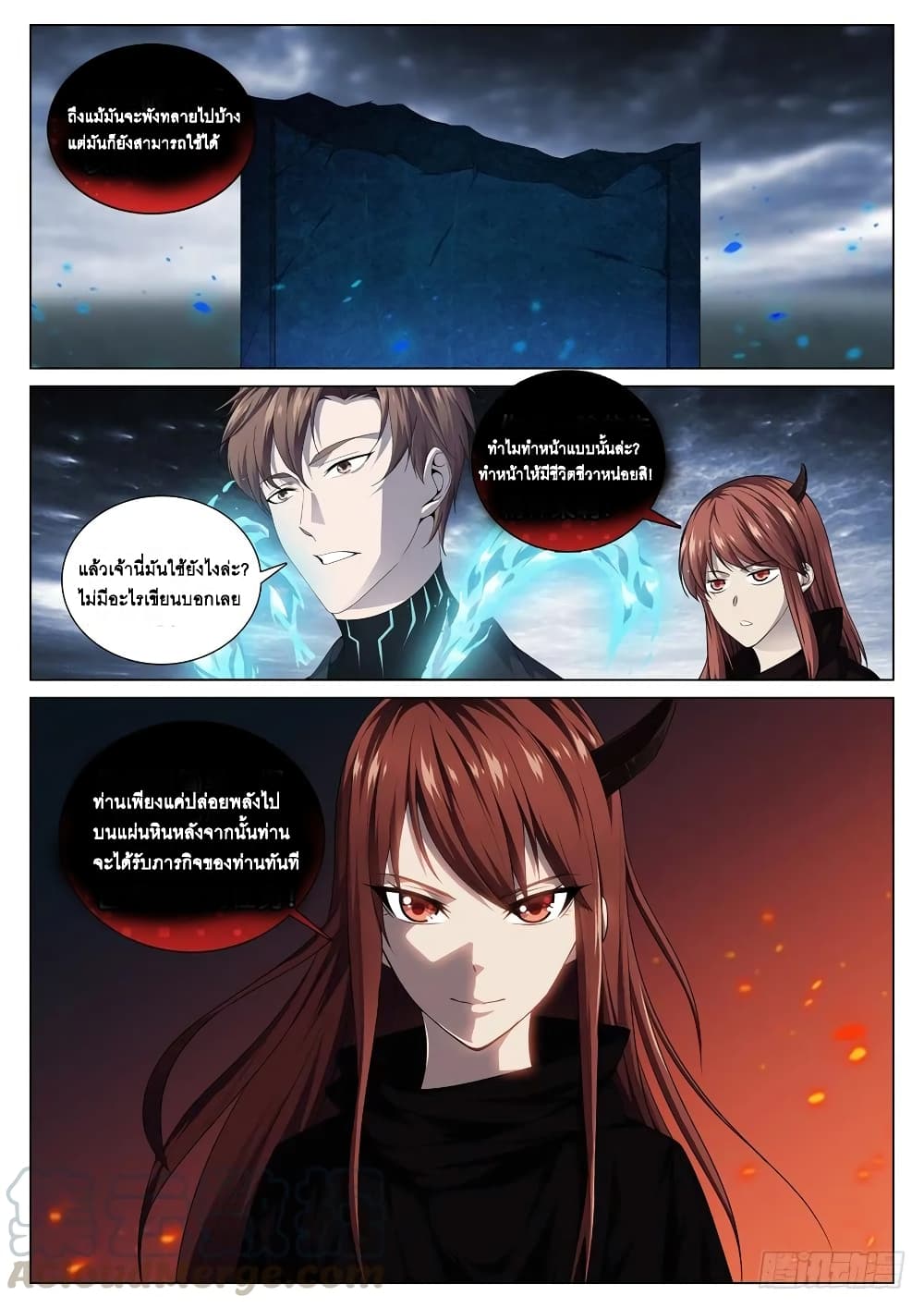Strongest System From Hell page 5