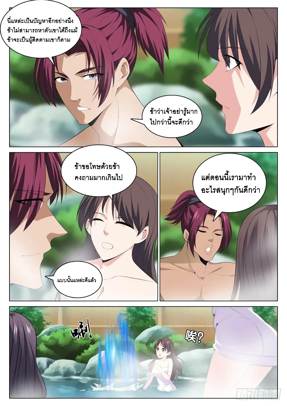 Strongest System From Hell page 8