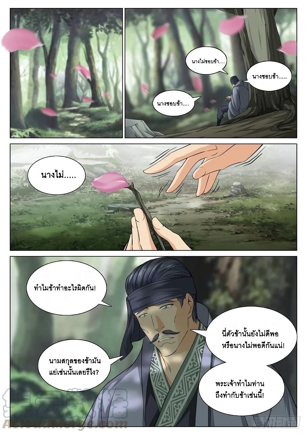 Strongest System From Hell page 9
