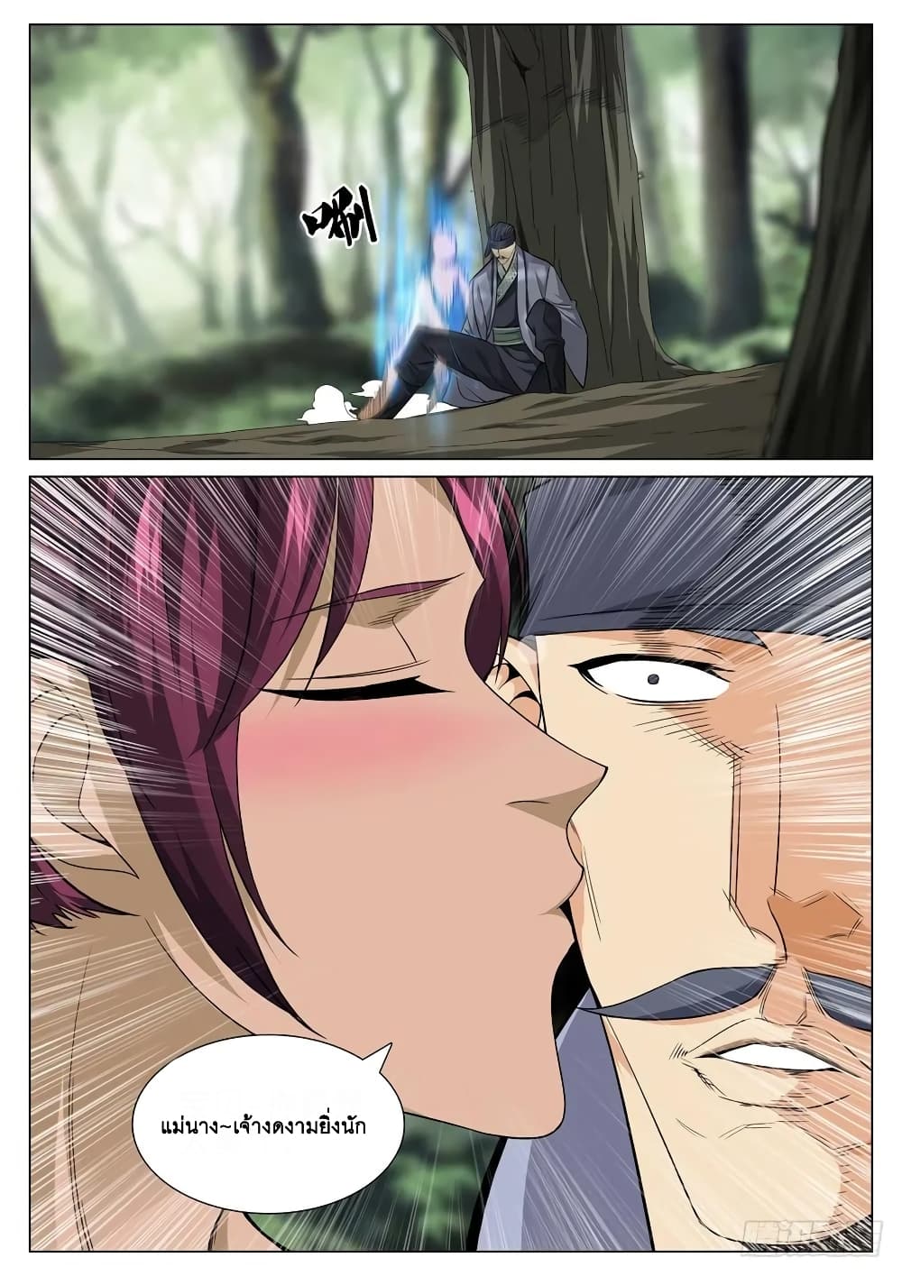 Strongest System From Hell page 10